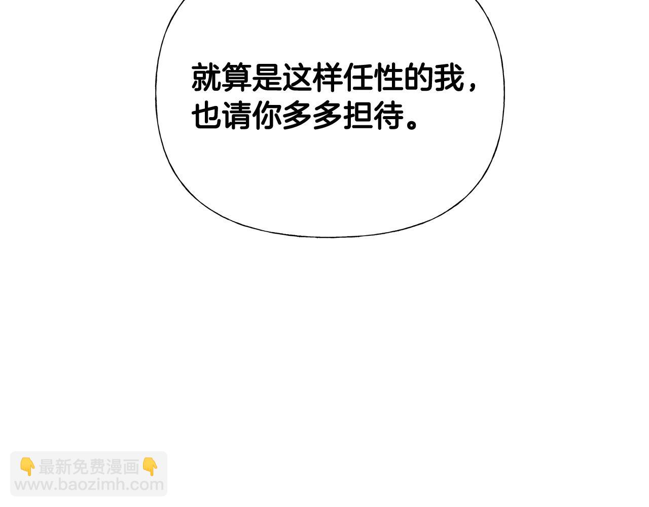 選個美男做爸爸 - 第56話 媽媽(3/5) - 3