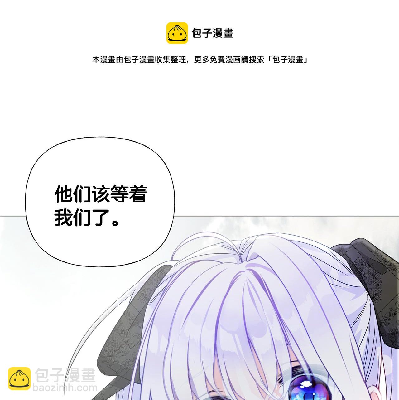 選個美男做爸爸 - 第56話 媽媽(3/5) - 7