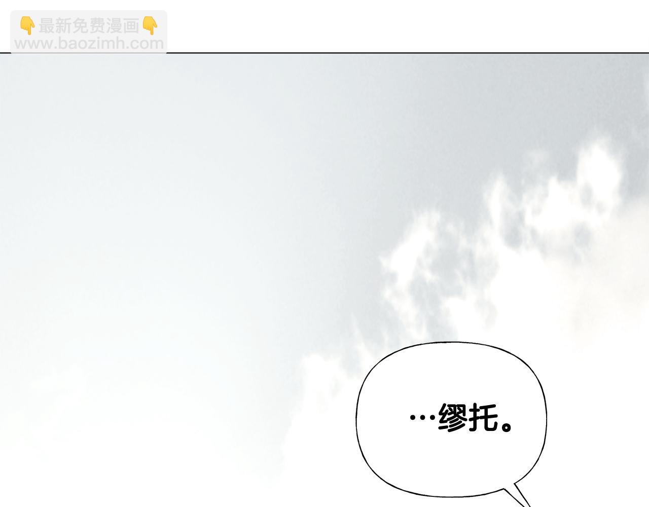 選個美男做爸爸 - 第56話 媽媽(3/5) - 2