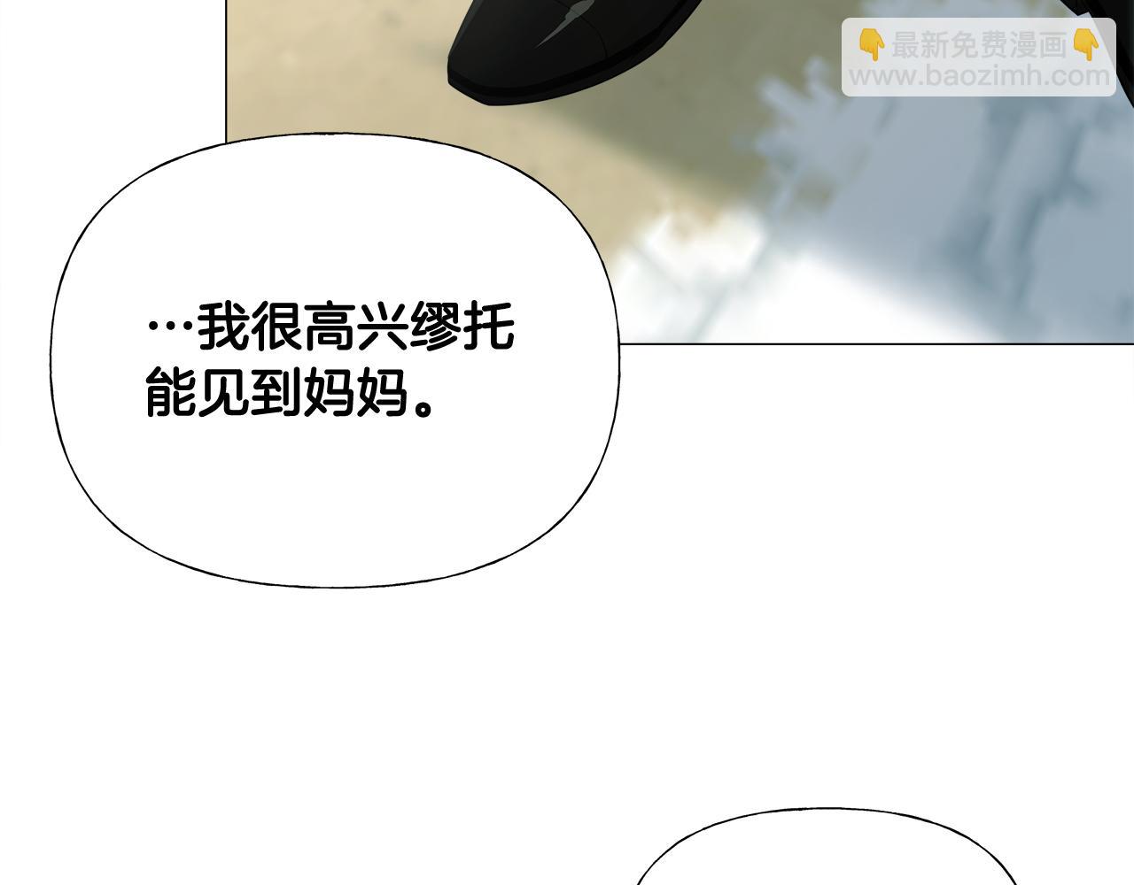 選個美男做爸爸 - 第56話 媽媽(3/5) - 6