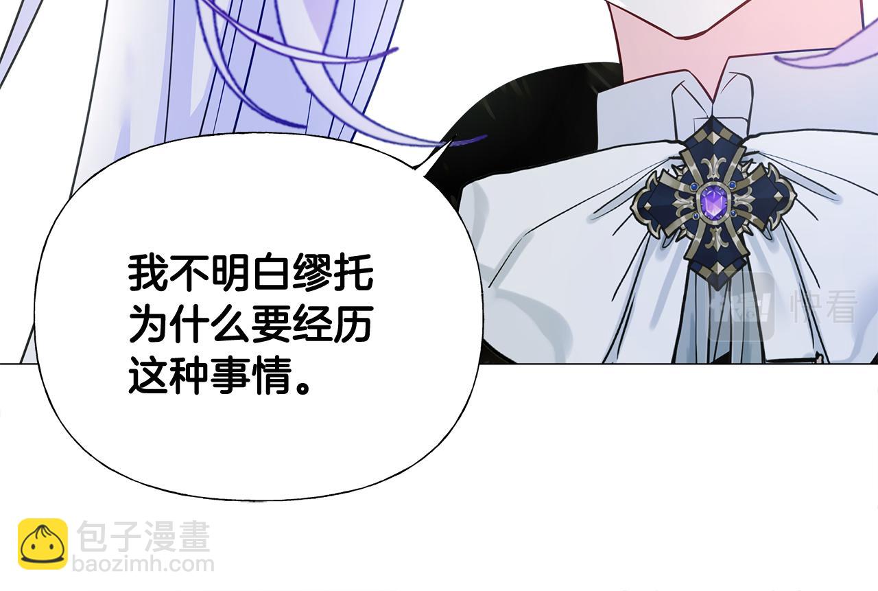 選個美男做爸爸 - 第56話 媽媽(3/5) - 8