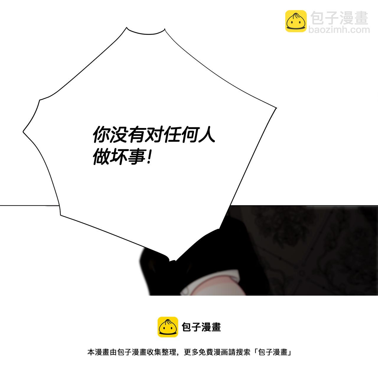 選個美男做爸爸 - 第56話 媽媽(3/5) - 1