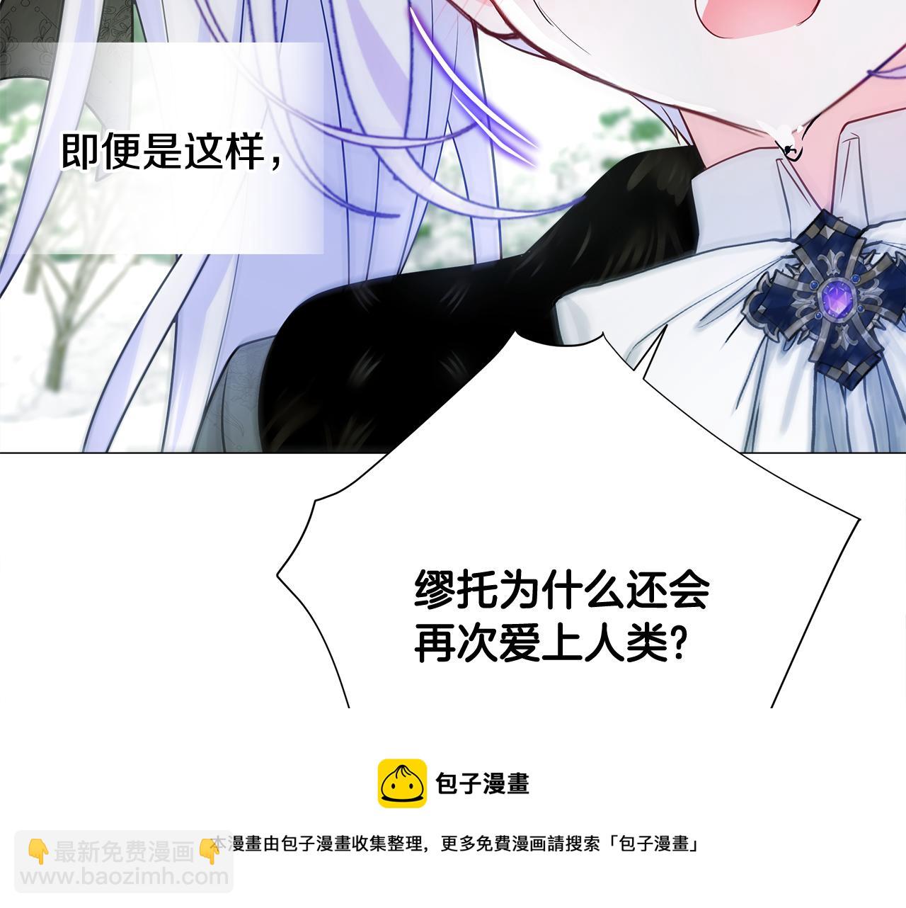 選個美男做爸爸 - 第56話 媽媽(3/5) - 3