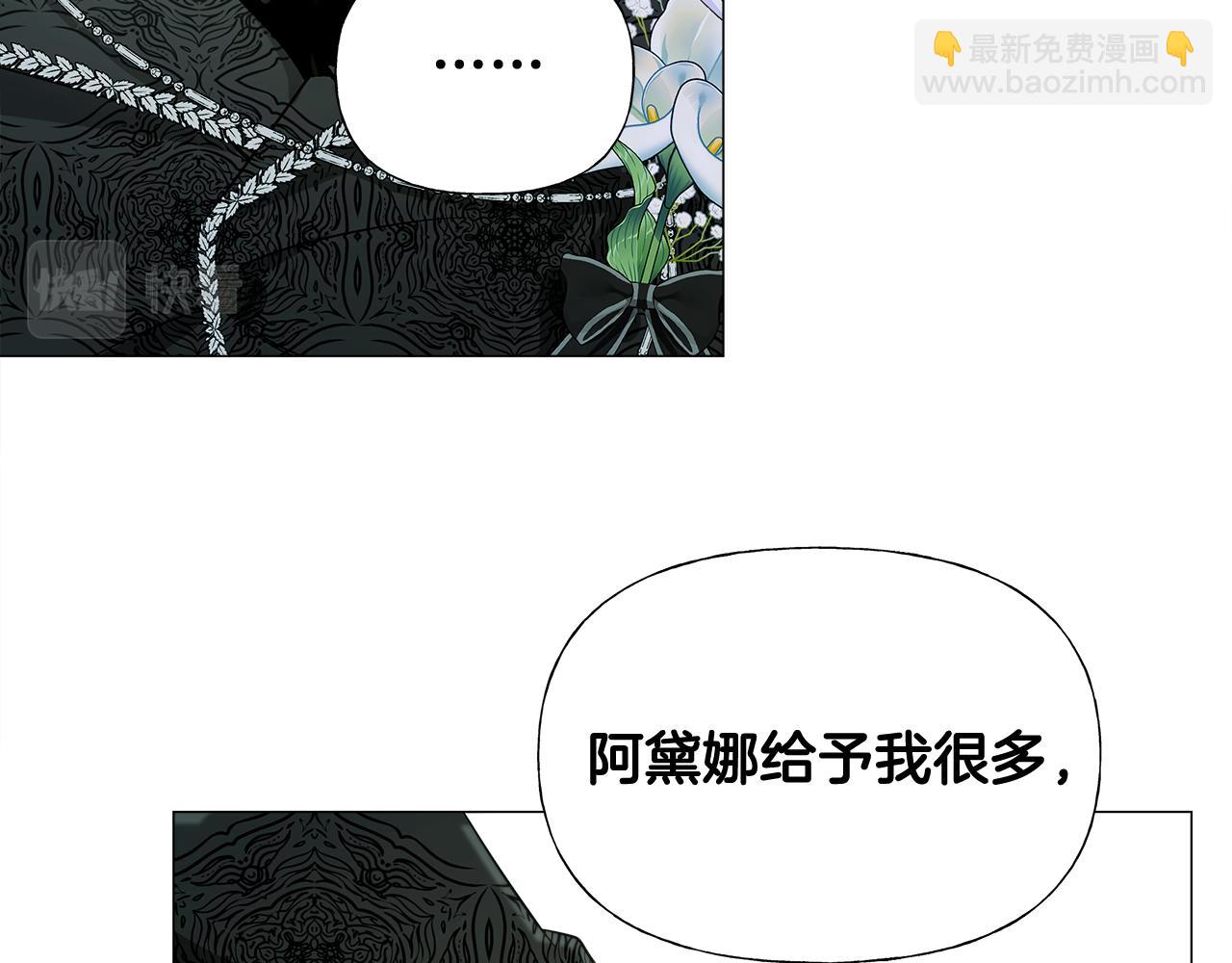 選個美男做爸爸 - 第56話 媽媽(3/5) - 6