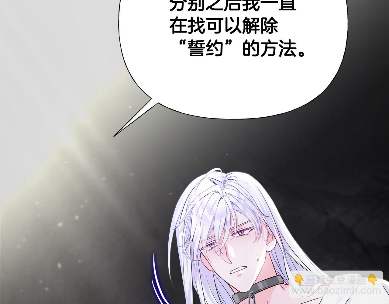 選個美男做爸爸 - 第56話 媽媽(1/5) - 7