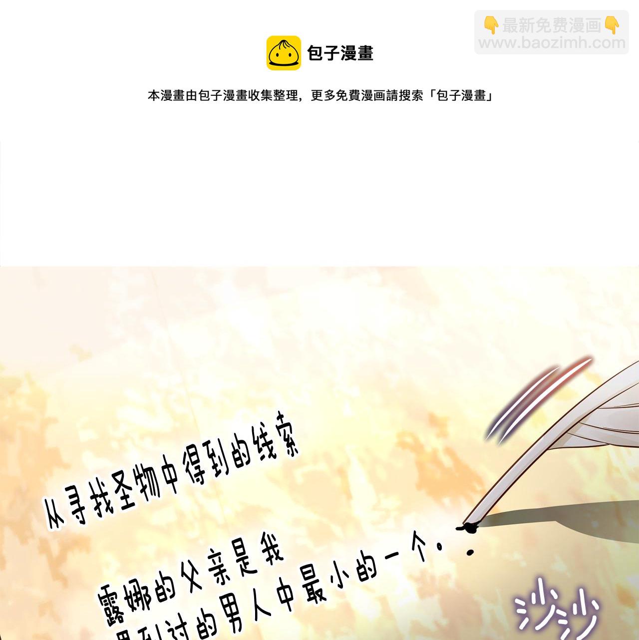 選個美男做爸爸 - 第56話 媽媽(4/5) - 5