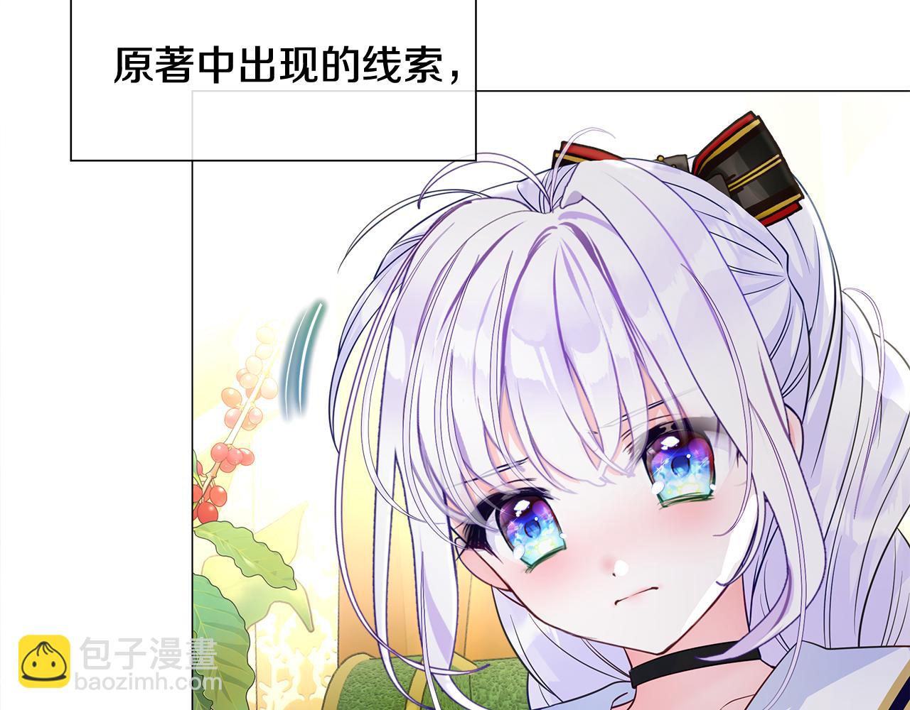 選個美男做爸爸 - 第56話 媽媽(4/5) - 7