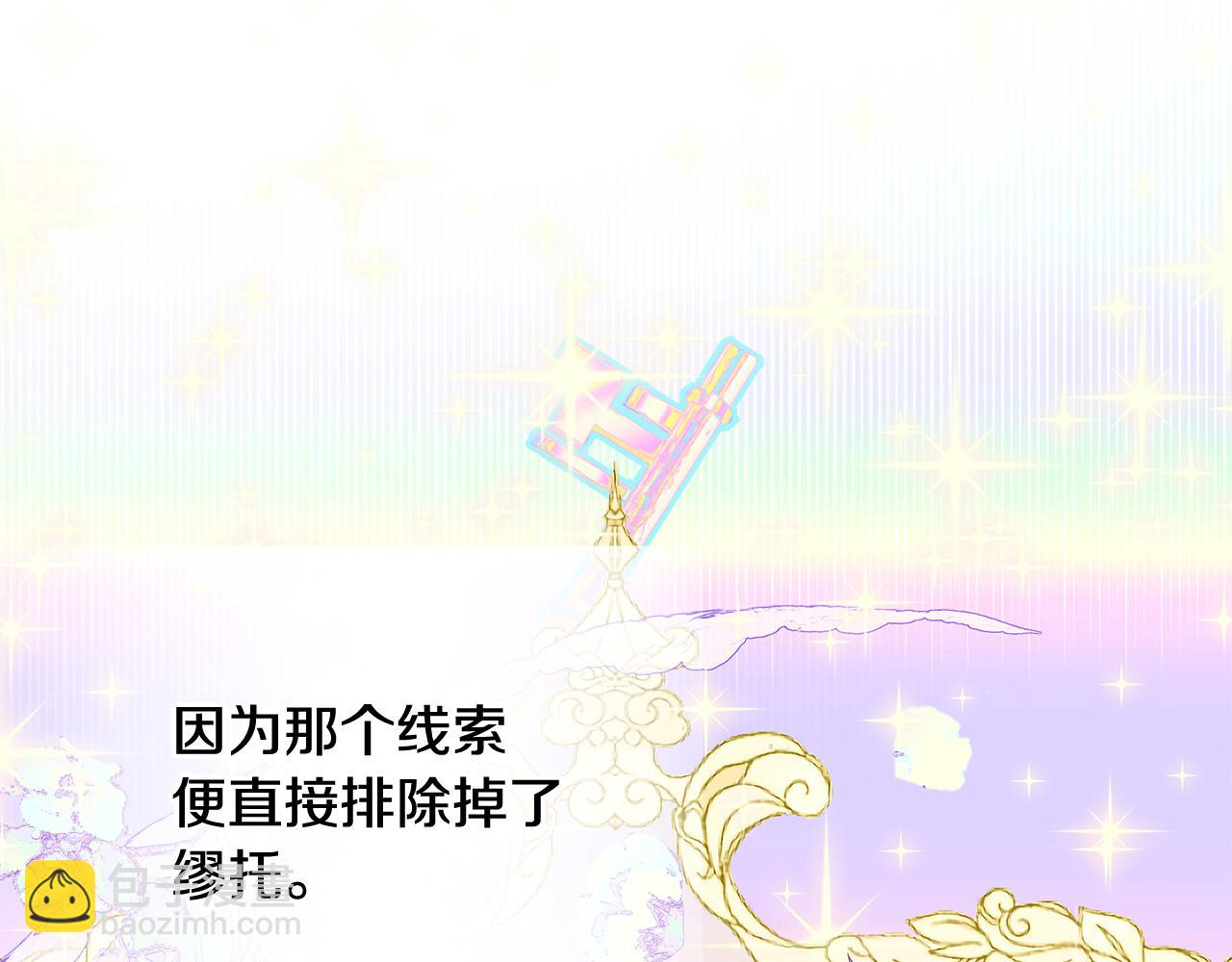 選個美男做爸爸 - 第56話 媽媽(4/5) - 2