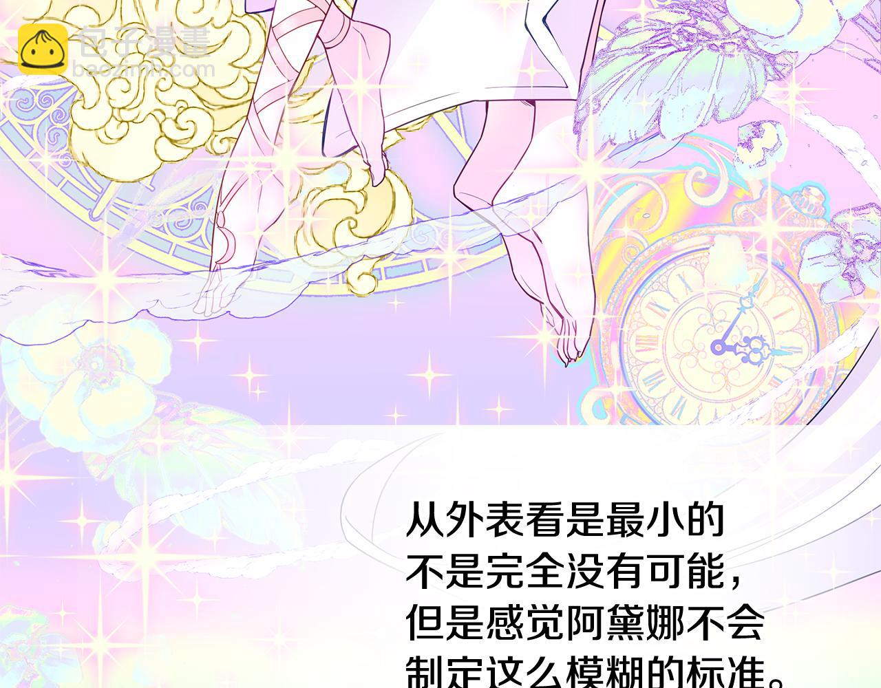 選個美男做爸爸 - 第56話 媽媽(4/5) - 5