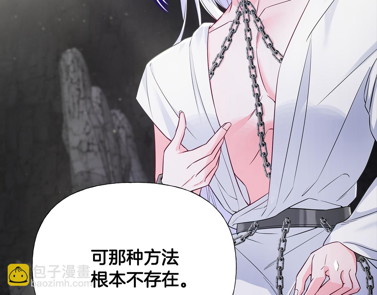 選個美男做爸爸 - 第56話 媽媽(1/5) - 8