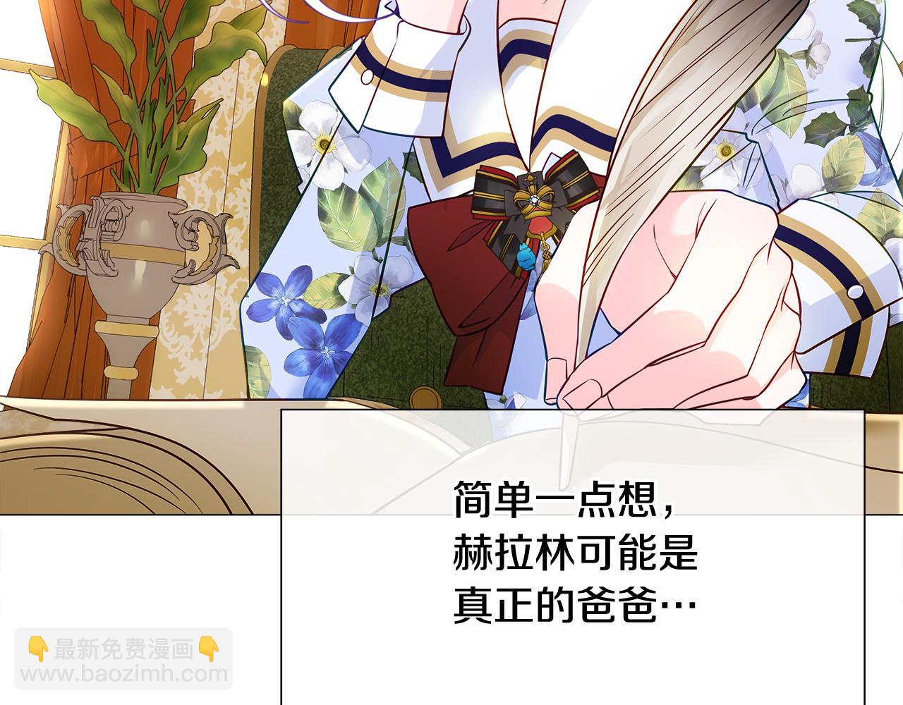 選個美男做爸爸 - 第56話 媽媽(4/5) - 8