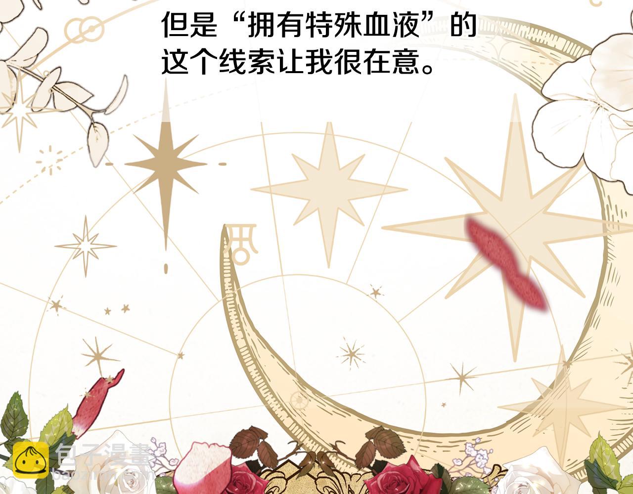 選個美男做爸爸 - 第56話 媽媽(4/5) - 3