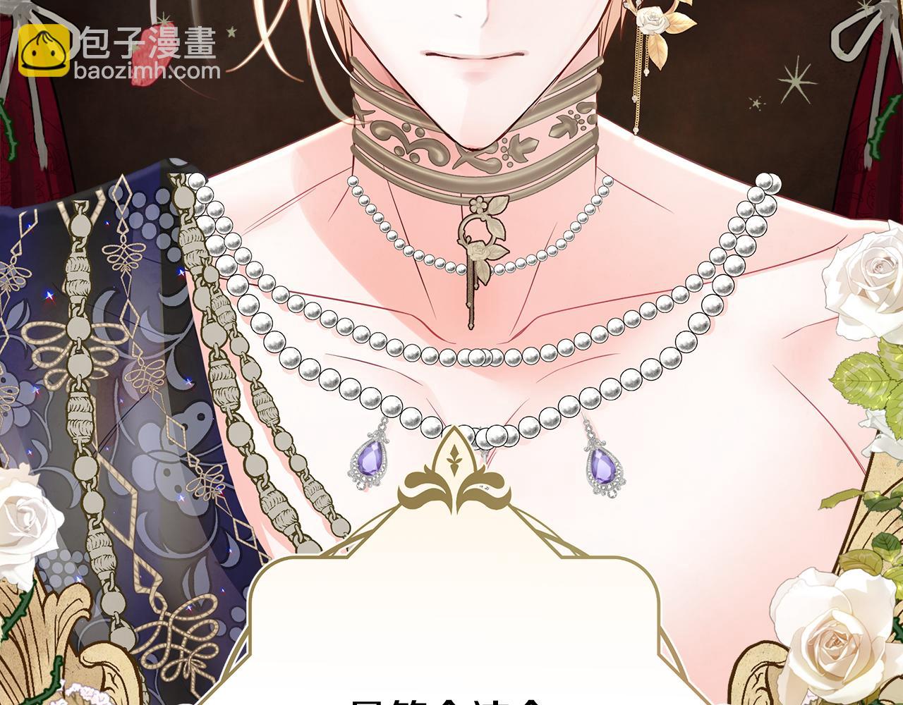 選個美男做爸爸 - 第56話 媽媽(4/5) - 5