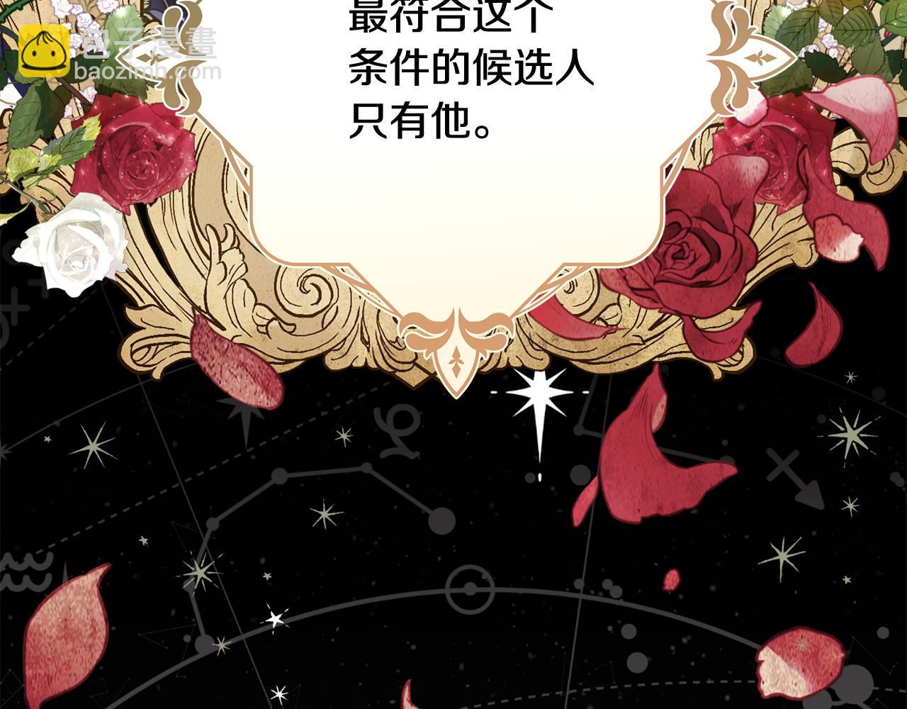 選個美男做爸爸 - 第56話 媽媽(4/5) - 6