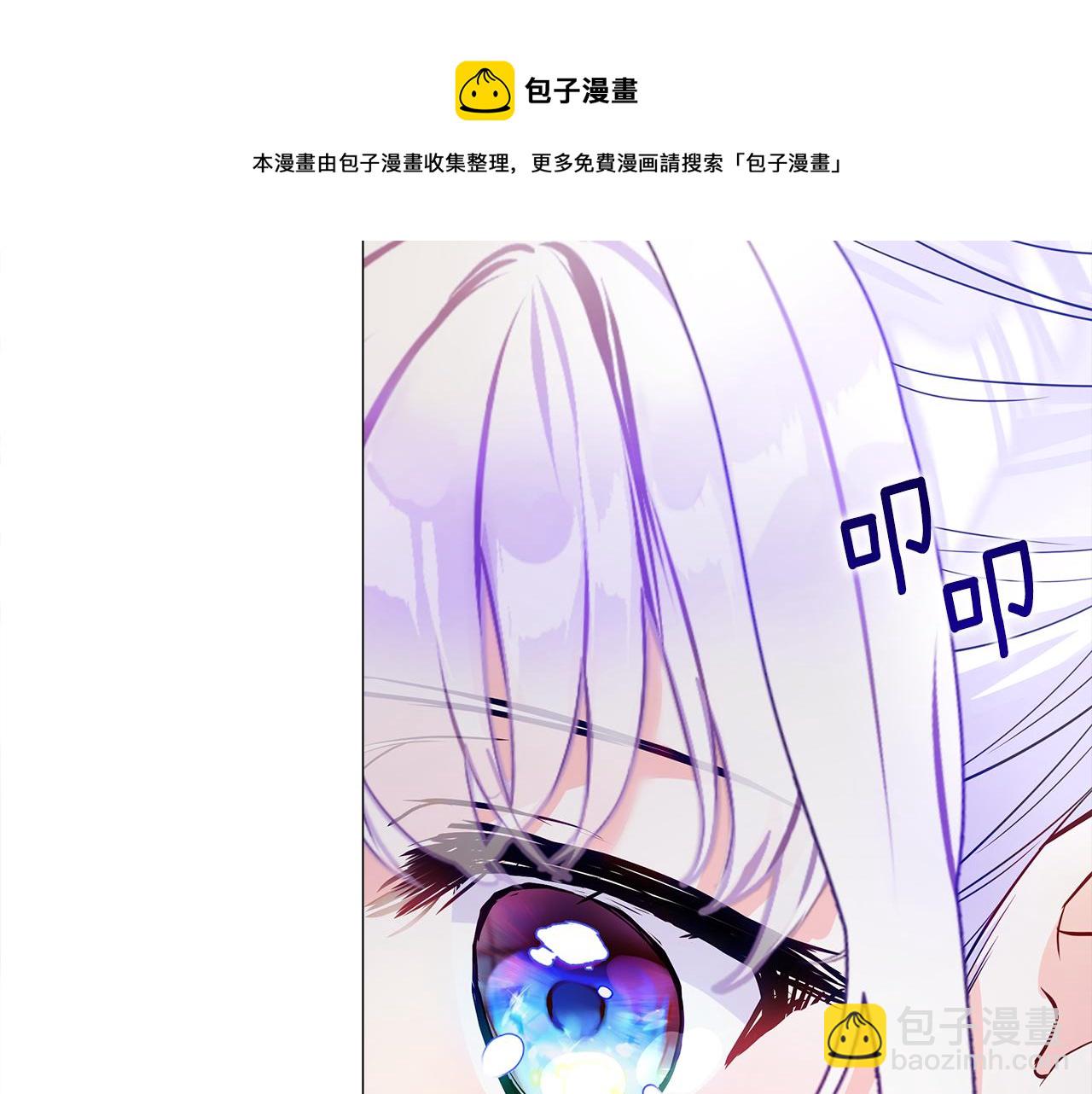 選個美男做爸爸 - 第56話 媽媽(4/5) - 1