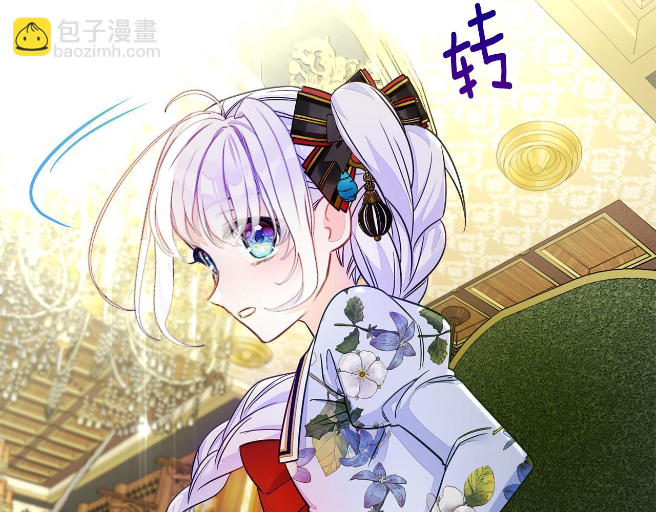 選個美男做爸爸 - 第56話 媽媽(4/5) - 3