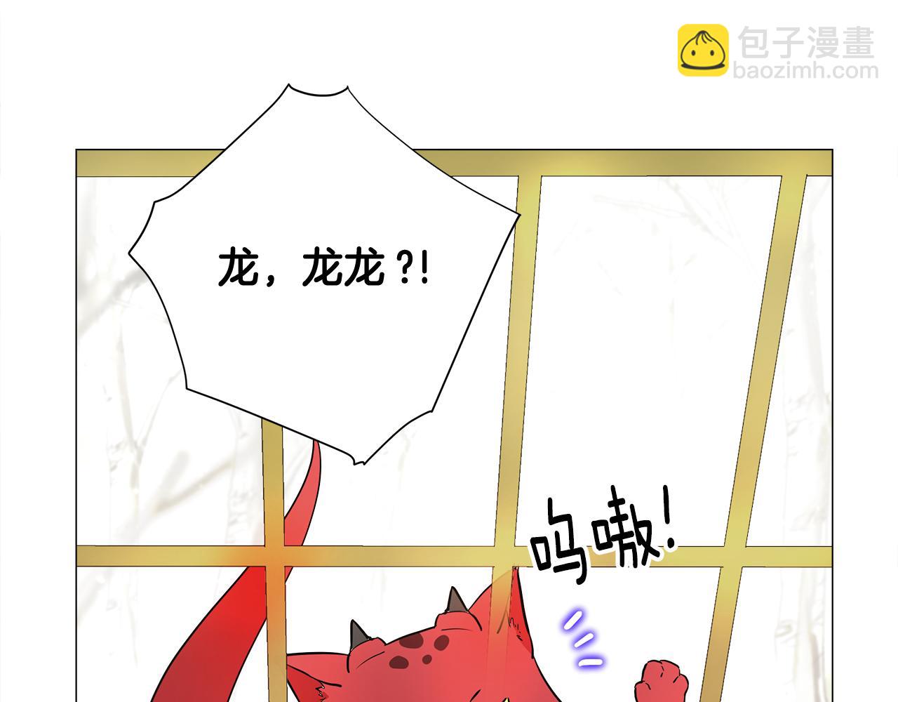 選個美男做爸爸 - 第56話 媽媽(4/5) - 6