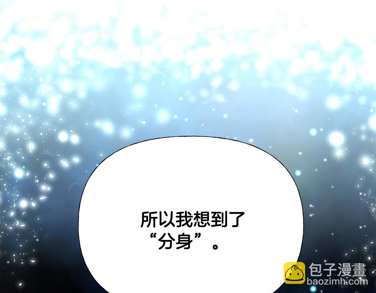 選個美男做爸爸 - 第56話 媽媽(1/5) - 2