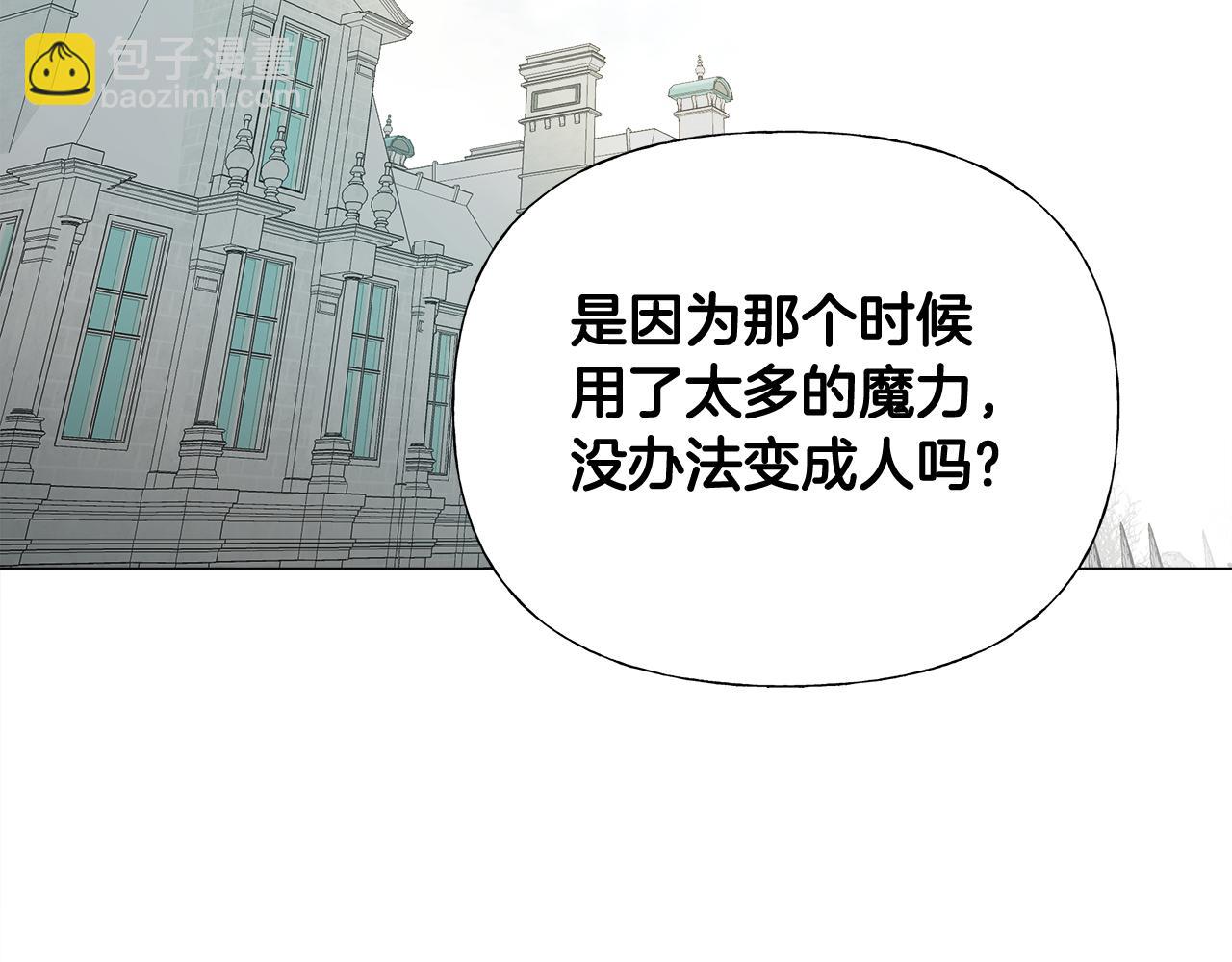 選個美男做爸爸 - 第56話 媽媽(4/5) - 2