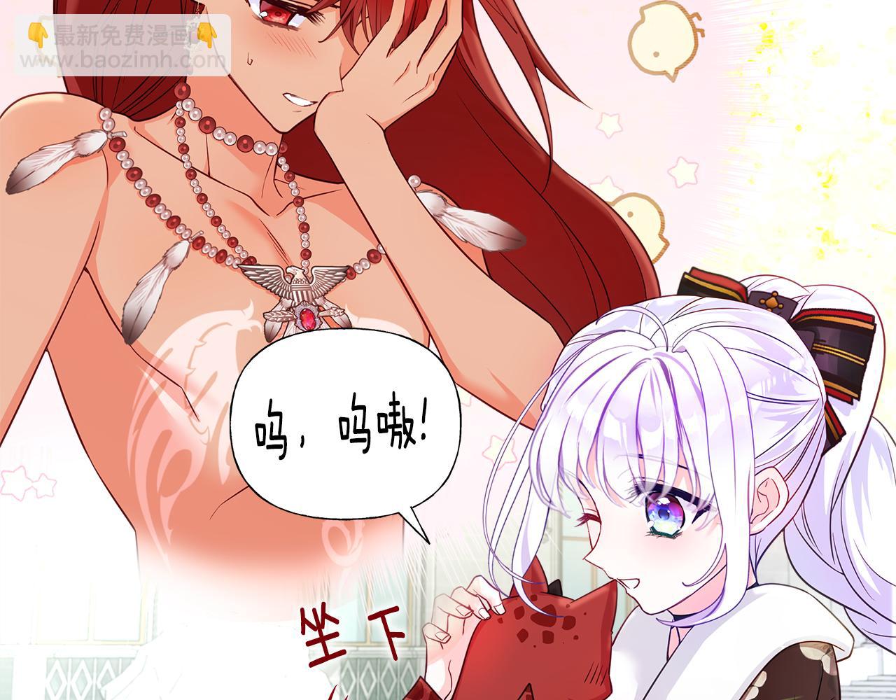 選個美男做爸爸 - 第56話 媽媽(4/5) - 4