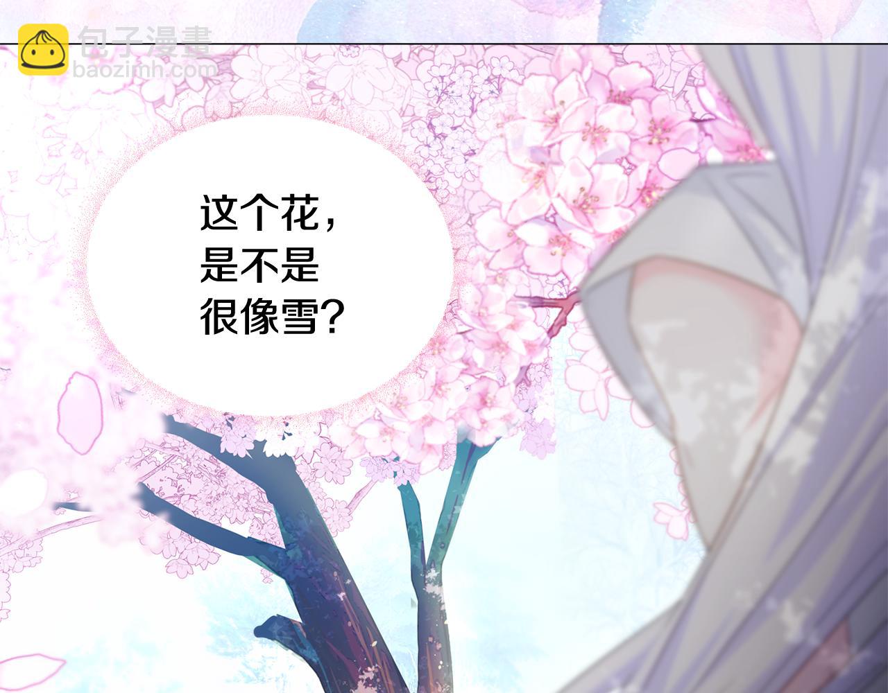 選個美男做爸爸 - 第56話 媽媽(4/5) - 7