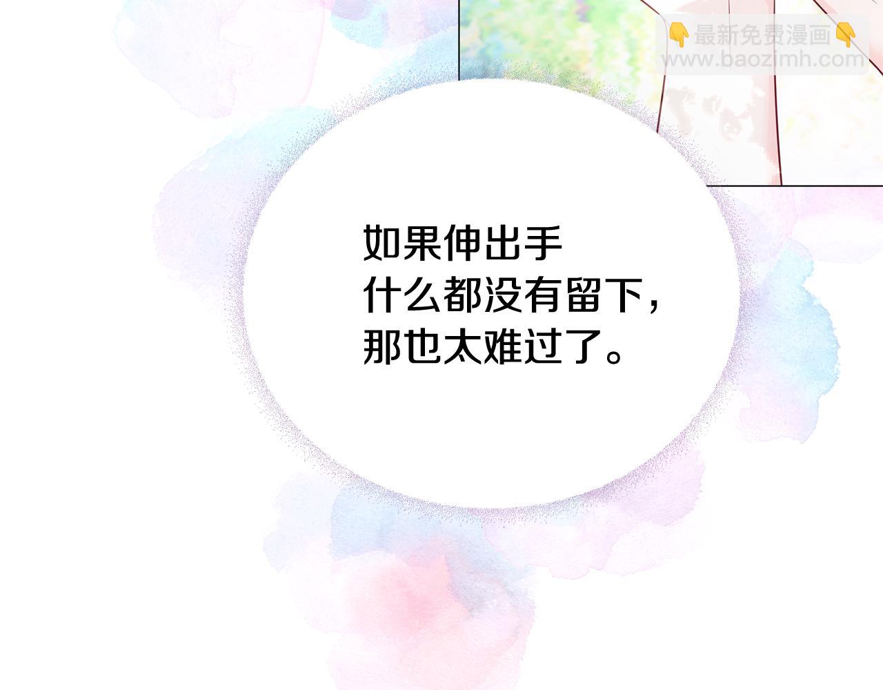 選個美男做爸爸 - 第56話 媽媽(4/5) - 4