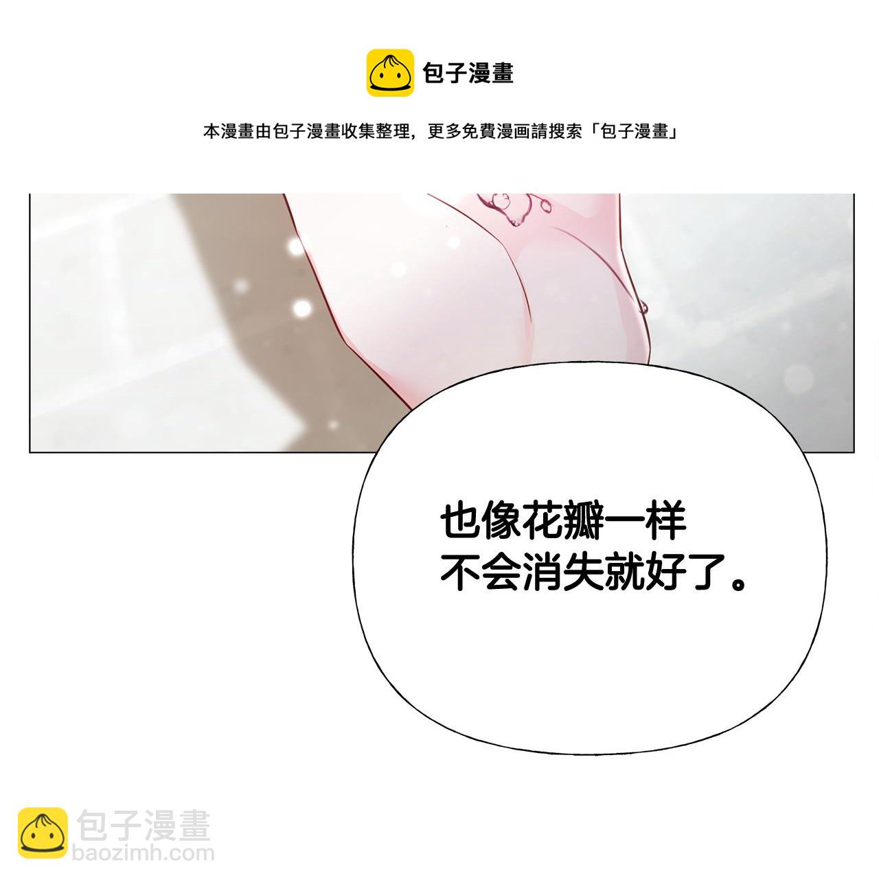 選個美男做爸爸 - 第56話 媽媽(5/5) - 1