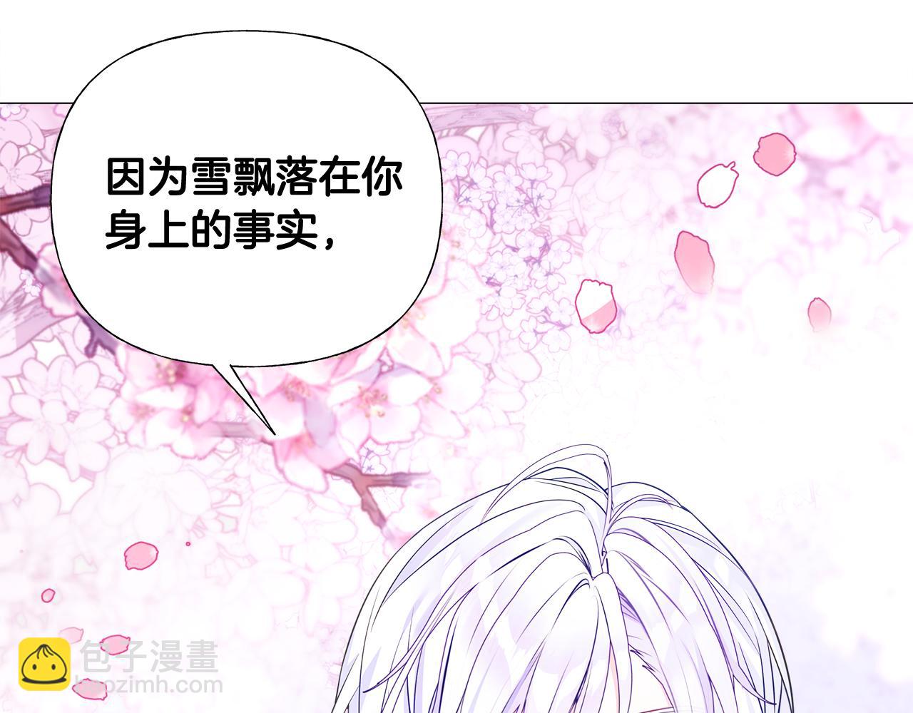 選個美男做爸爸 - 第56話 媽媽(5/5) - 1