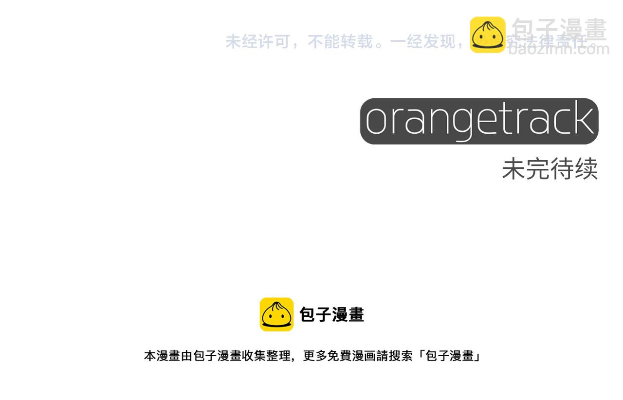 選個美男做爸爸 - 第56話 媽媽(5/5) - 4