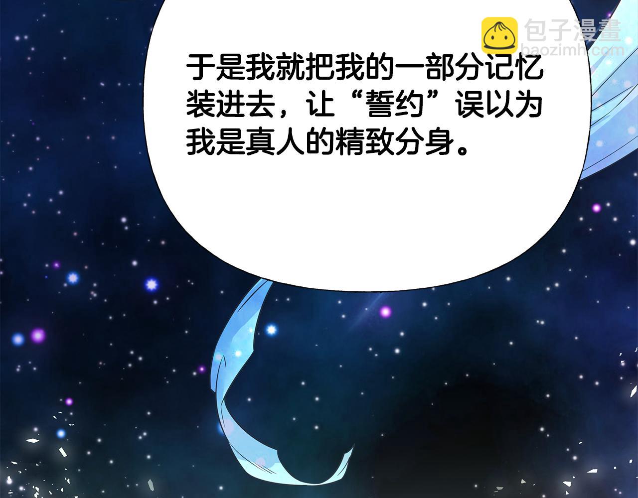 選個美男做爸爸 - 第56話 媽媽(1/5) - 6