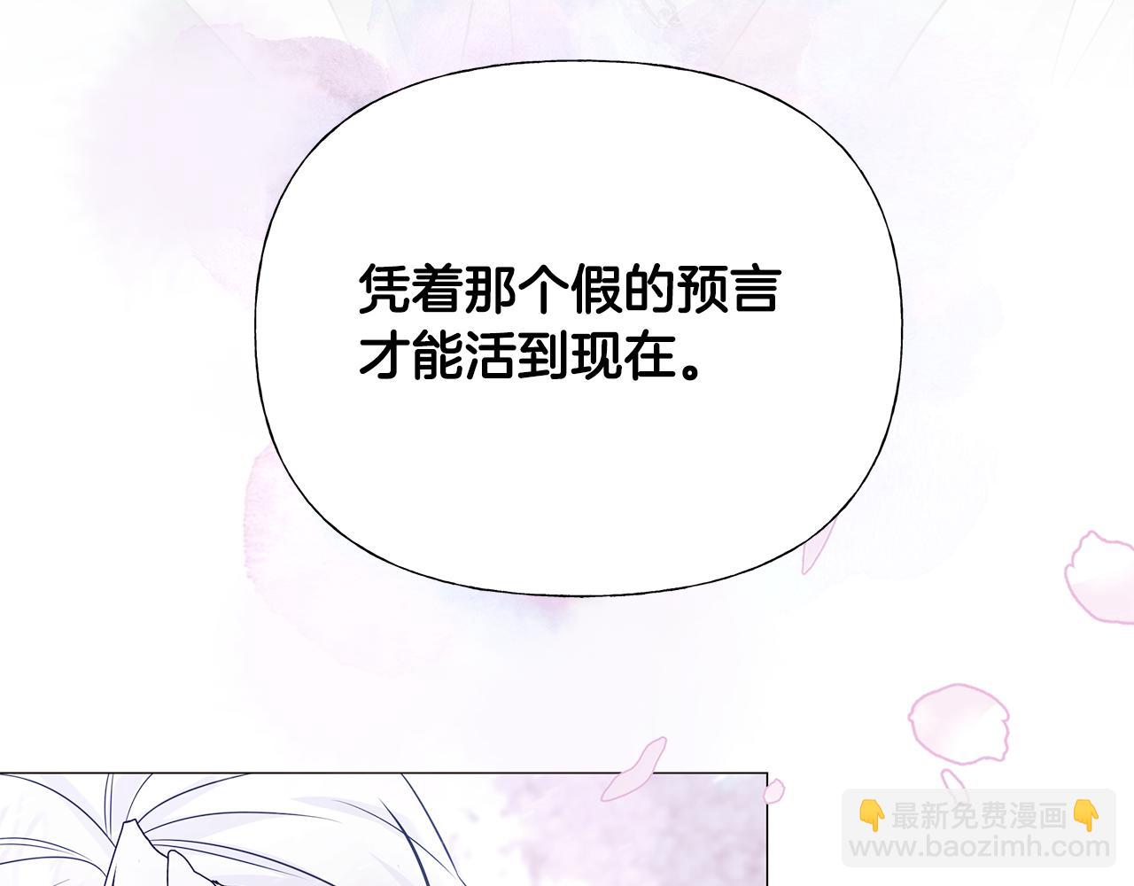 選個美男做爸爸 - 第56話 媽媽(1/5) - 8