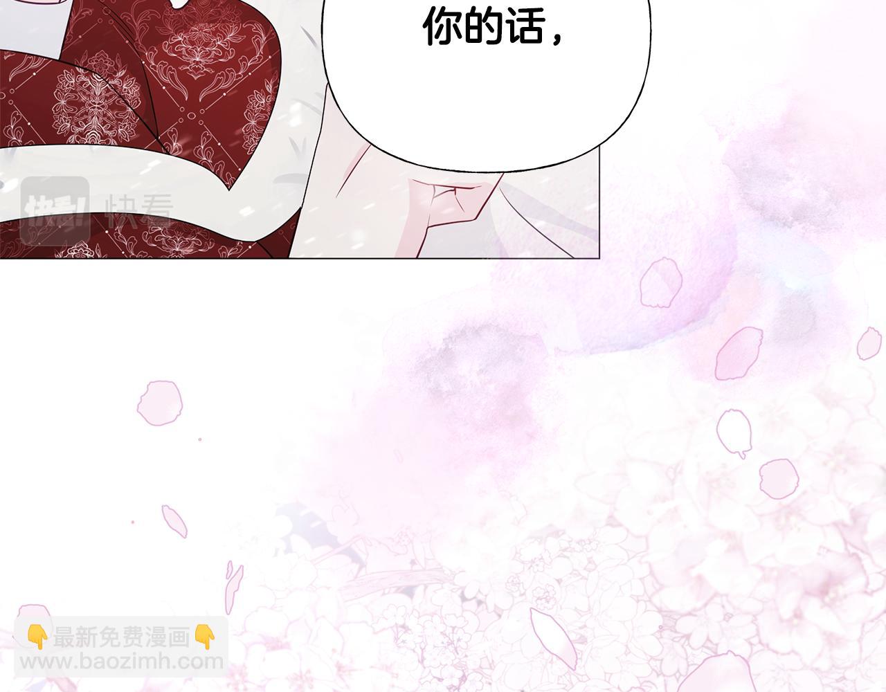 選個美男做爸爸 - 第56話 媽媽(1/5) - 2