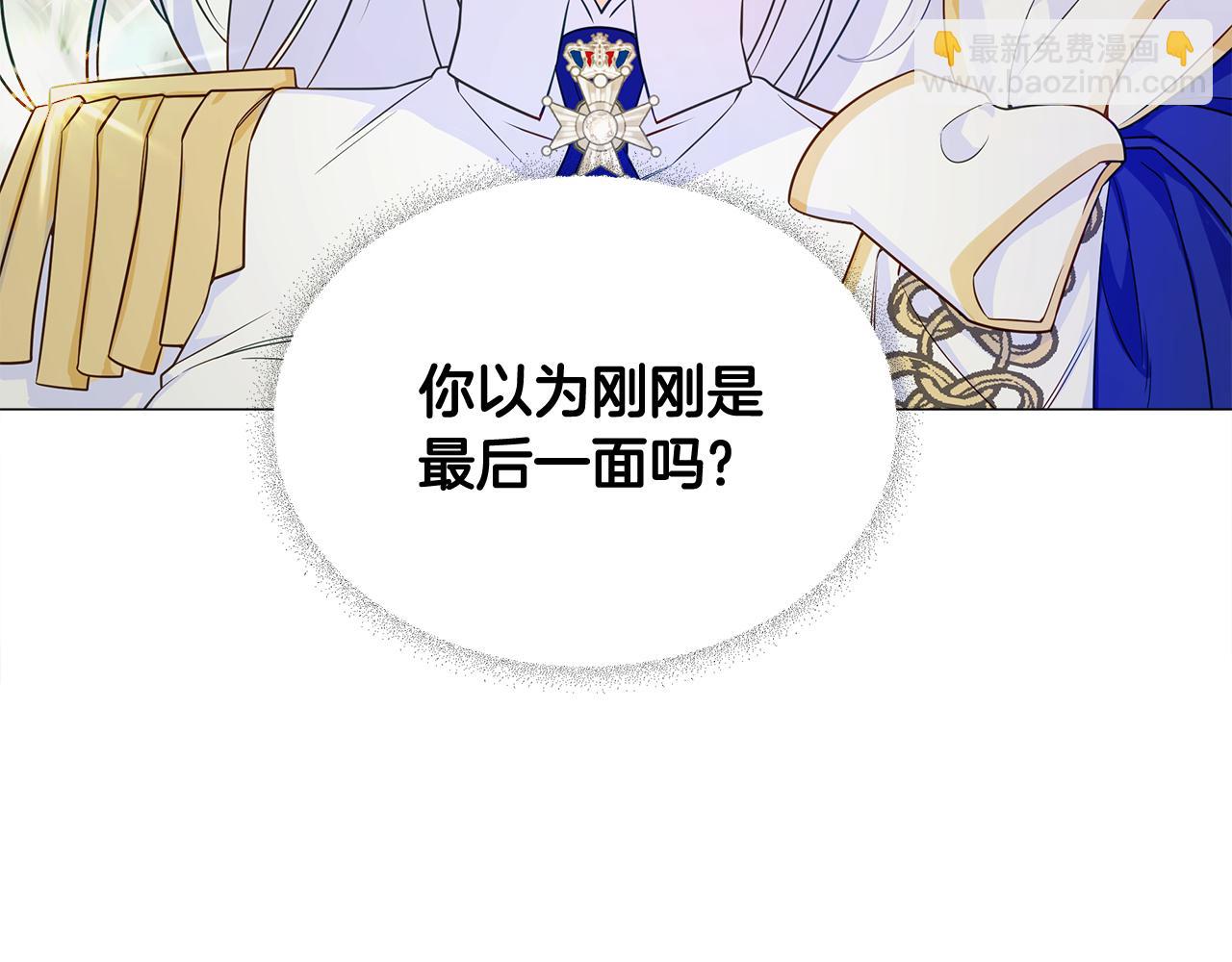 選個美男做爸爸 - 第56話 媽媽(2/5) - 2