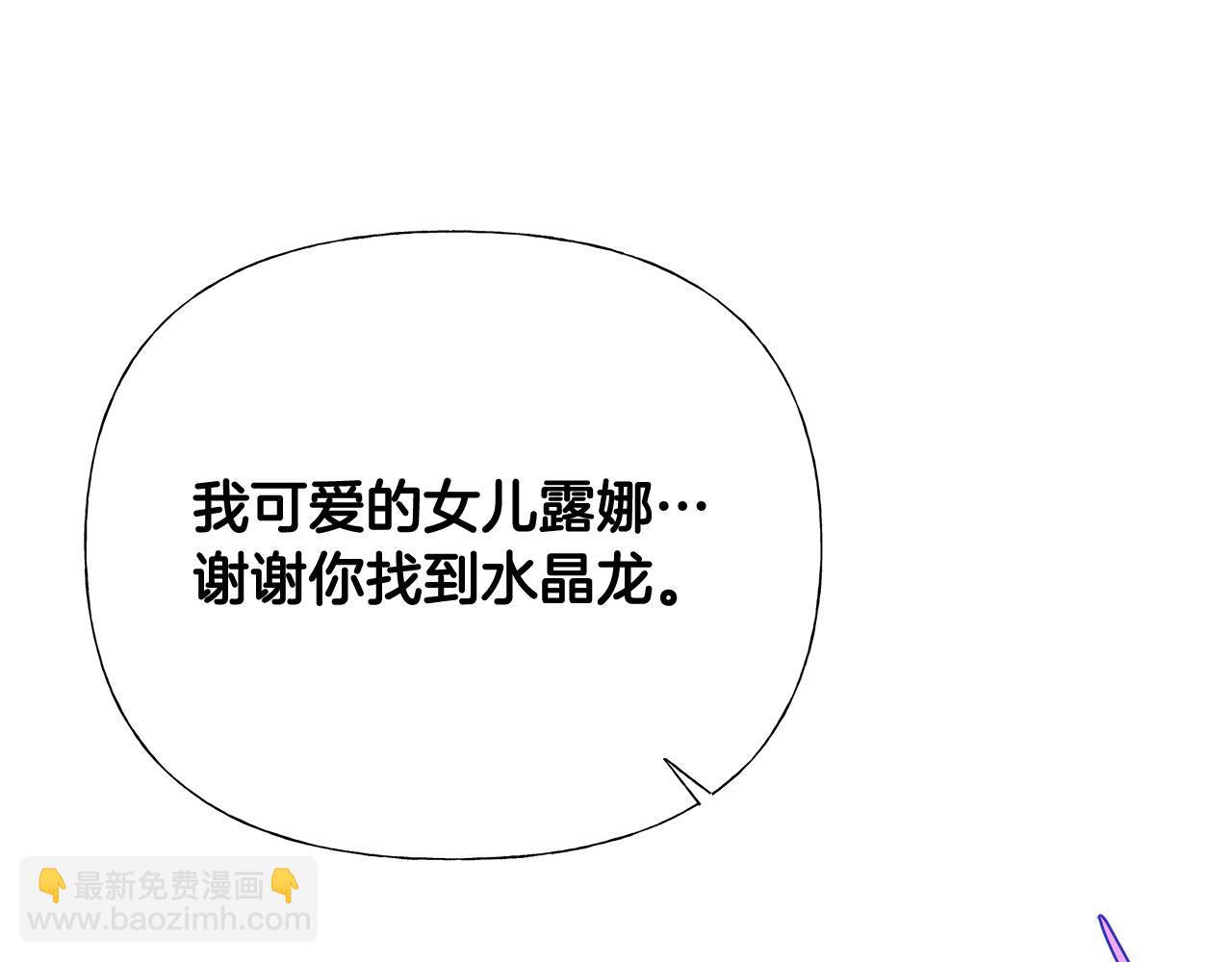 選個美男做爸爸 - 第56話 媽媽(2/5) - 1