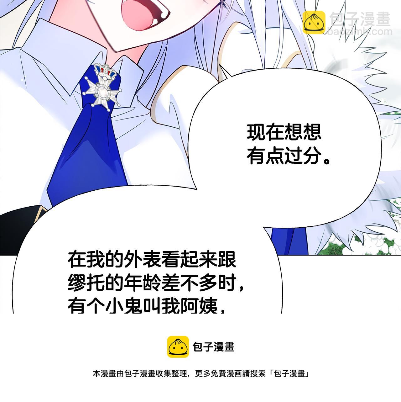 選個美男做爸爸 - 第56話 媽媽(2/5) - 5