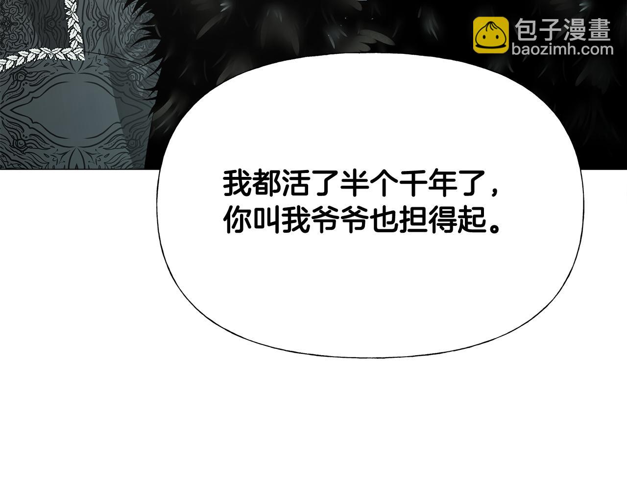 選個美男做爸爸 - 第56話 媽媽(2/5) - 3