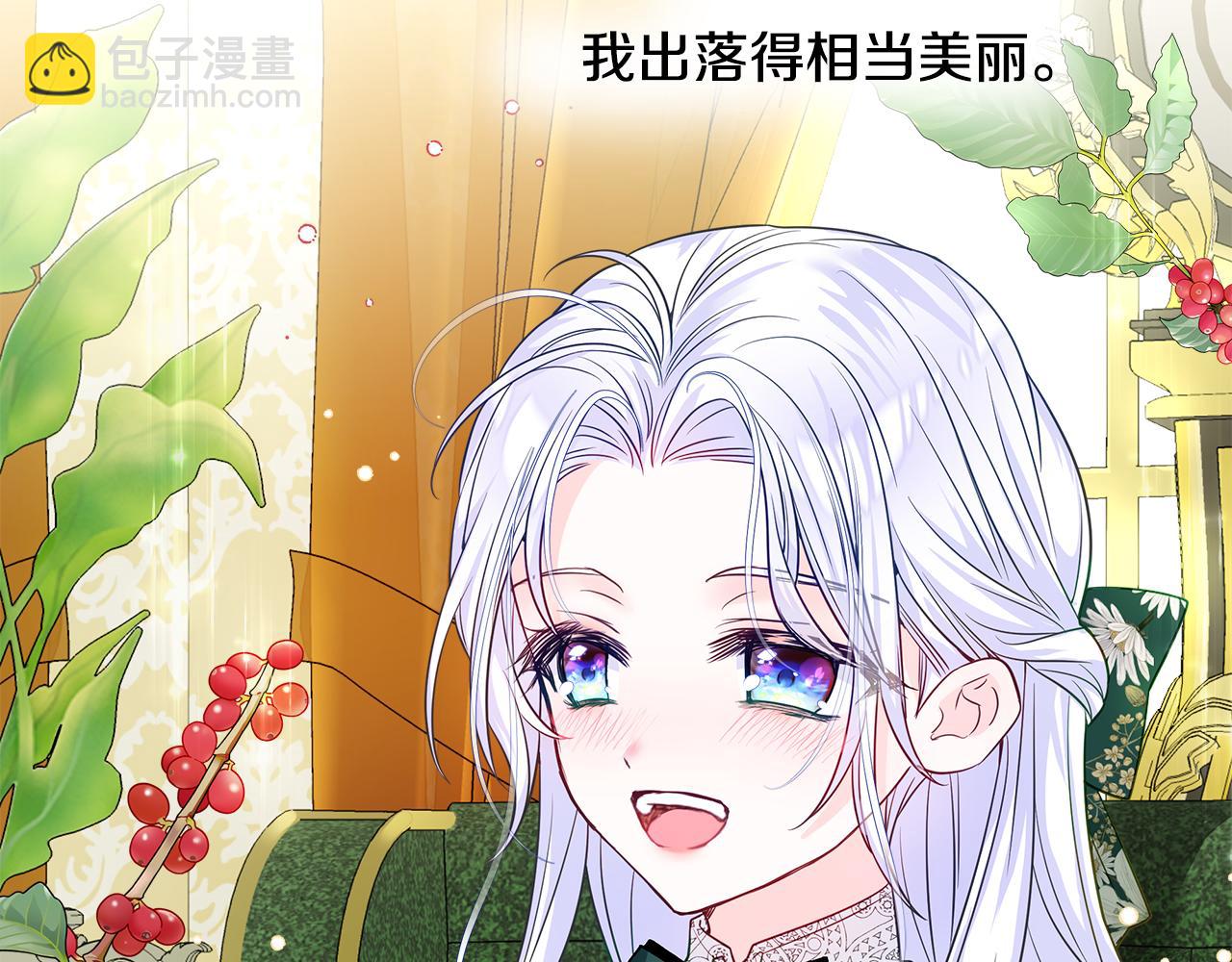 選個美男做爸爸 - 第58話 新的旅途(1/4) - 2