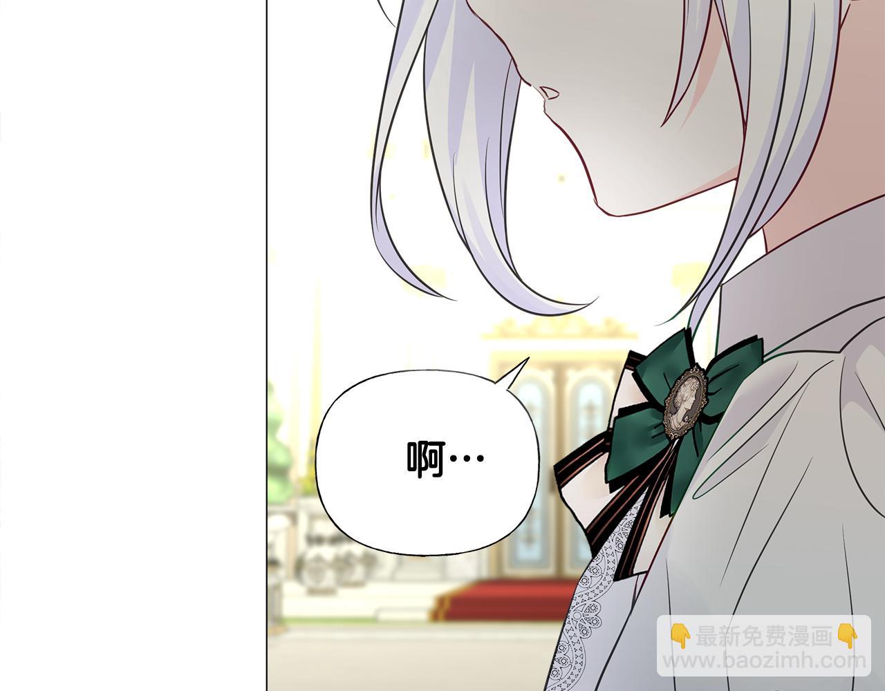 選個美男做爸爸 - 第58話 新的旅途(3/4) - 6