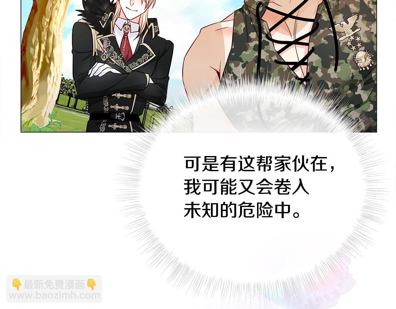 選個美男做爸爸 - 第58話 新的旅途(3/4) - 1