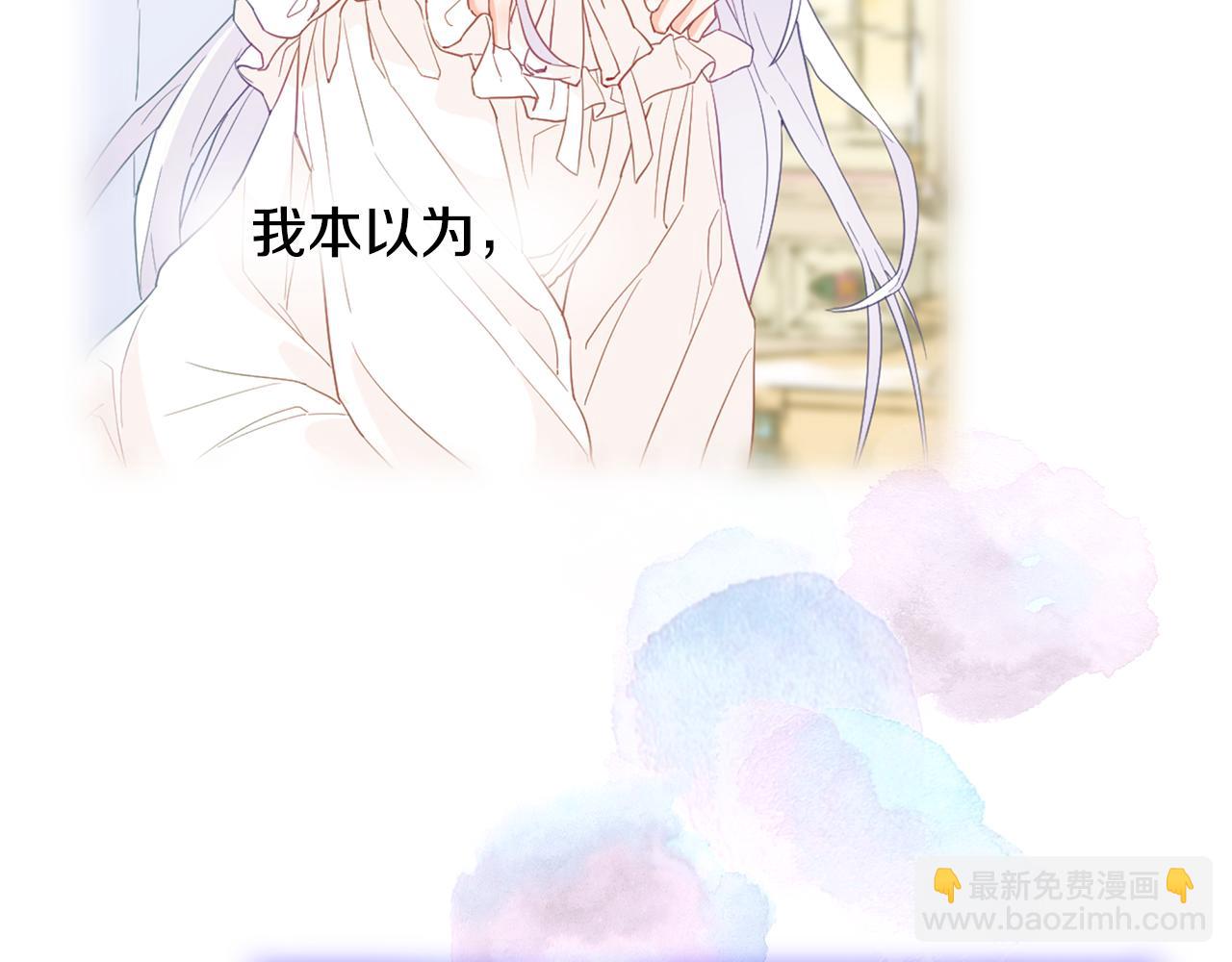 選個美男做爸爸 - 第58話 新的旅途(3/4) - 3