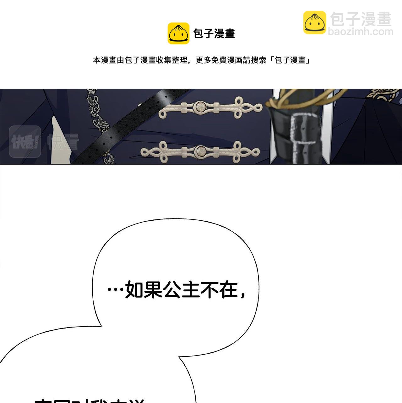 選個美男做爸爸 - 第58話 新的旅途(3/4) - 1