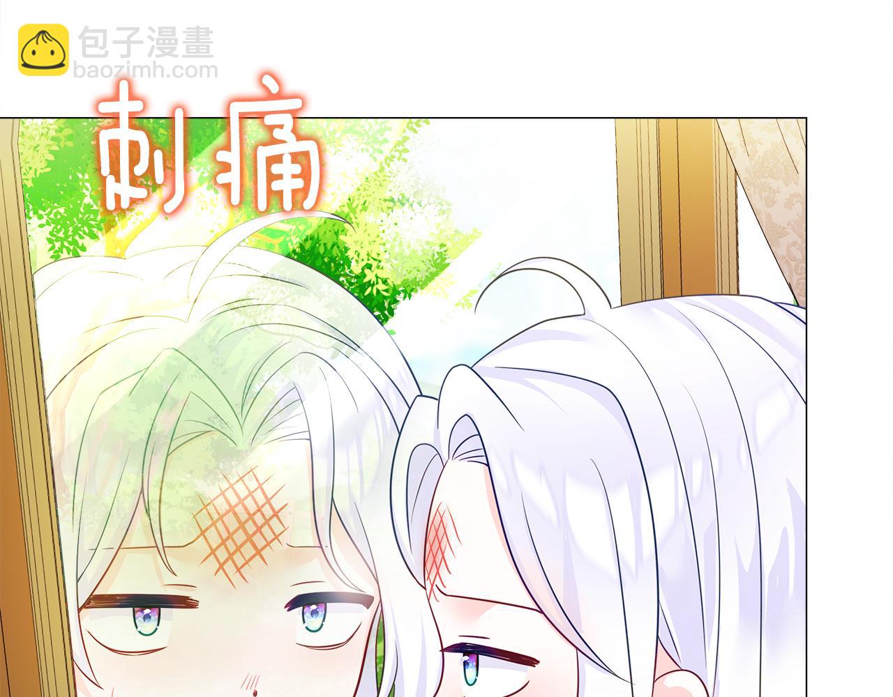 選個美男做爸爸 - 第58話 新的旅途(3/4) - 1