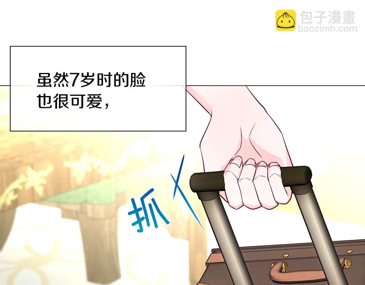 選個美男做爸爸 - 第58話 新的旅途(1/4) - 5