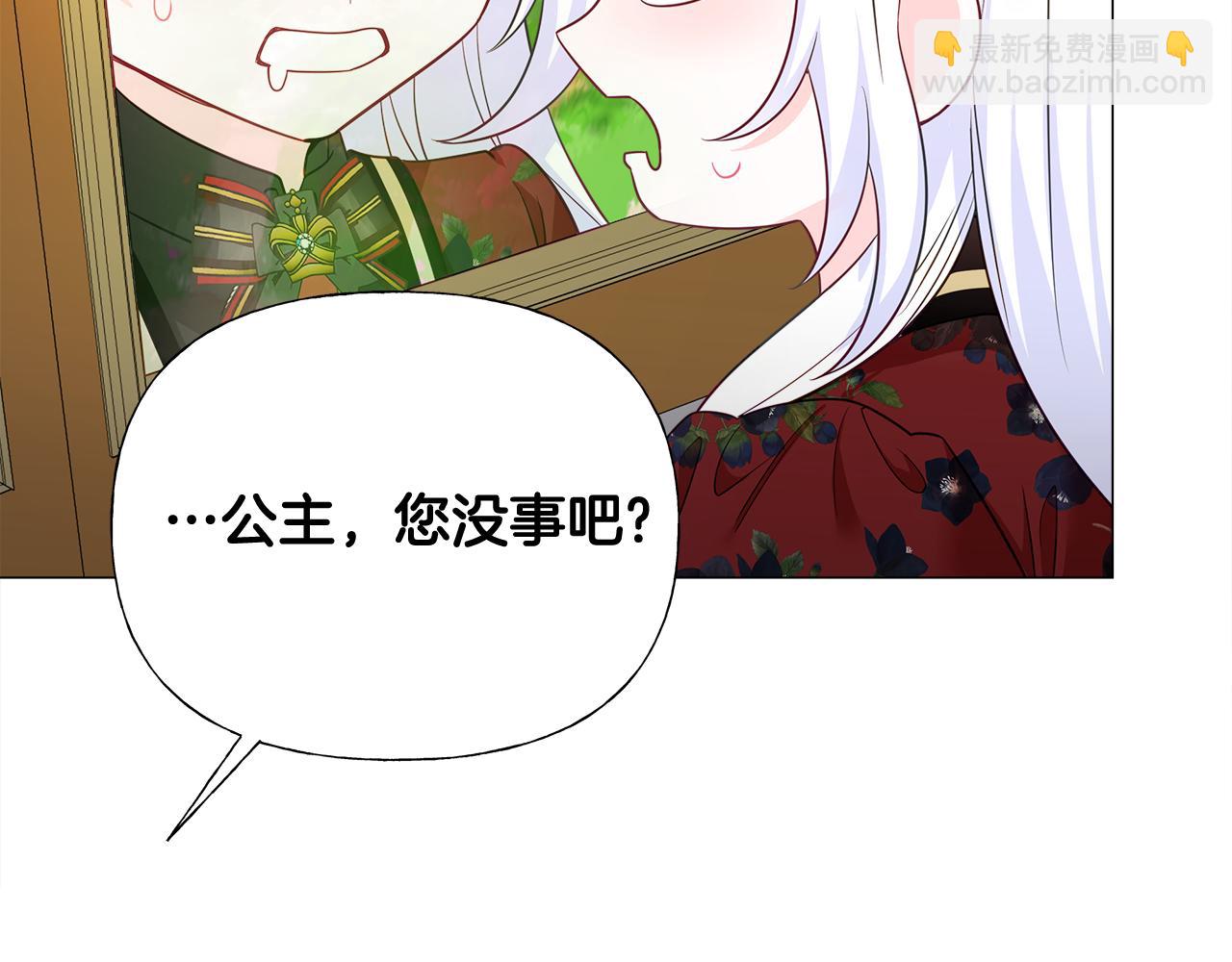 選個美男做爸爸 - 第58話 新的旅途(3/4) - 2