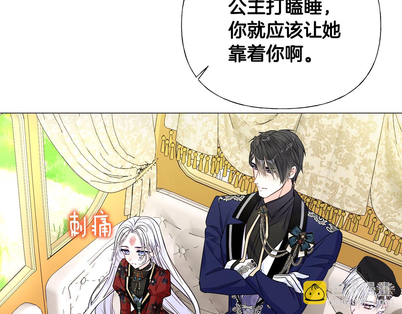 選個美男做爸爸 - 第58話 新的旅途(3/4) - 4