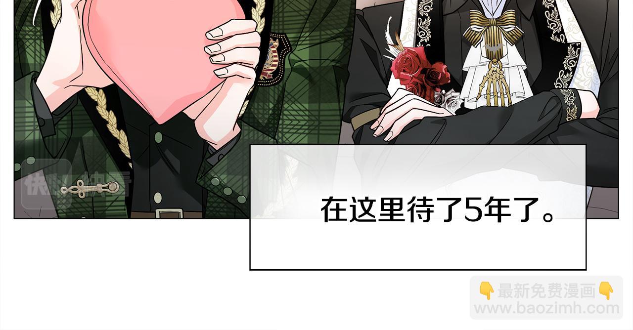 選個美男做爸爸 - 第58話 新的旅途(3/4) - 8