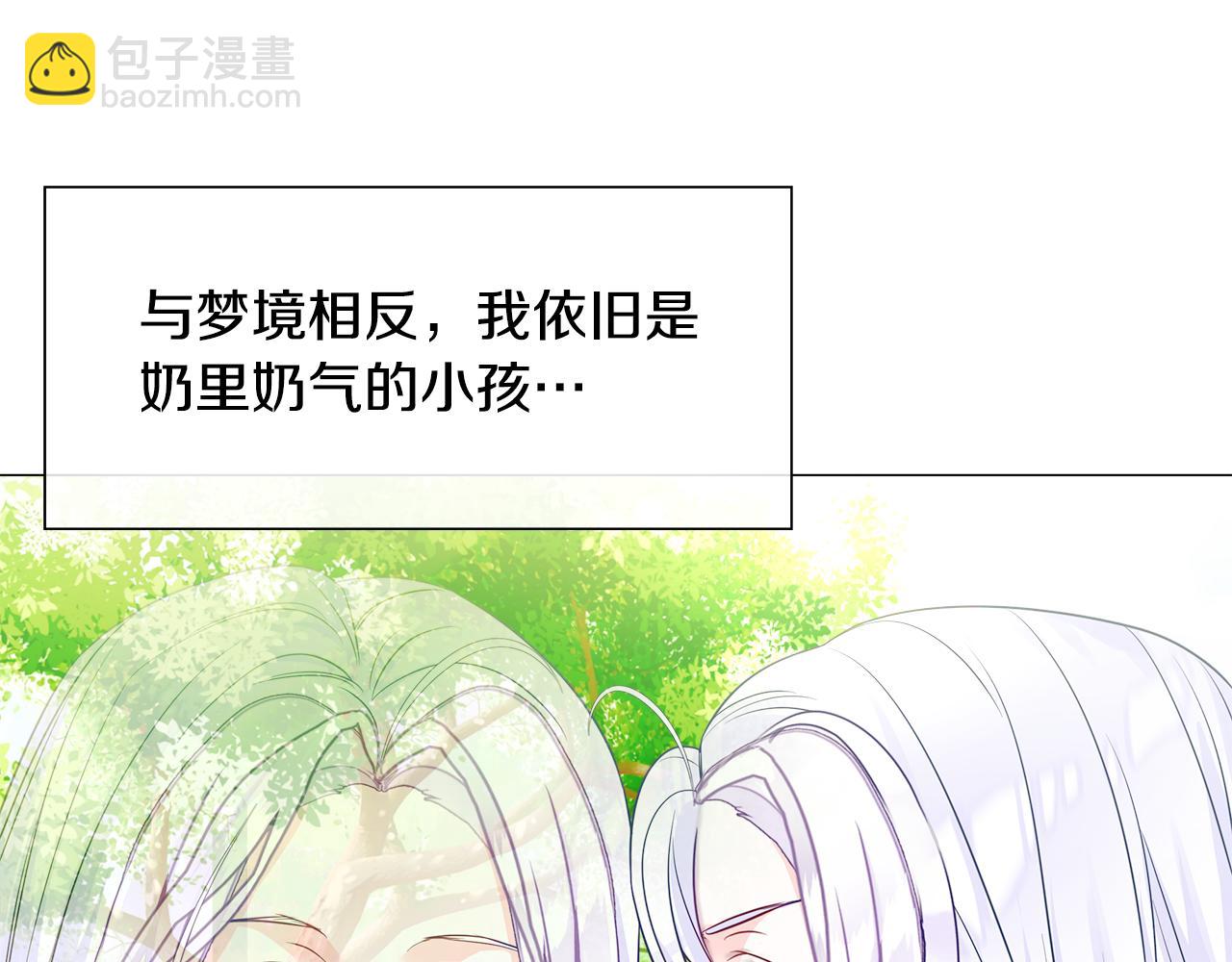 選個美男做爸爸 - 第58話 新的旅途(3/4) - 1