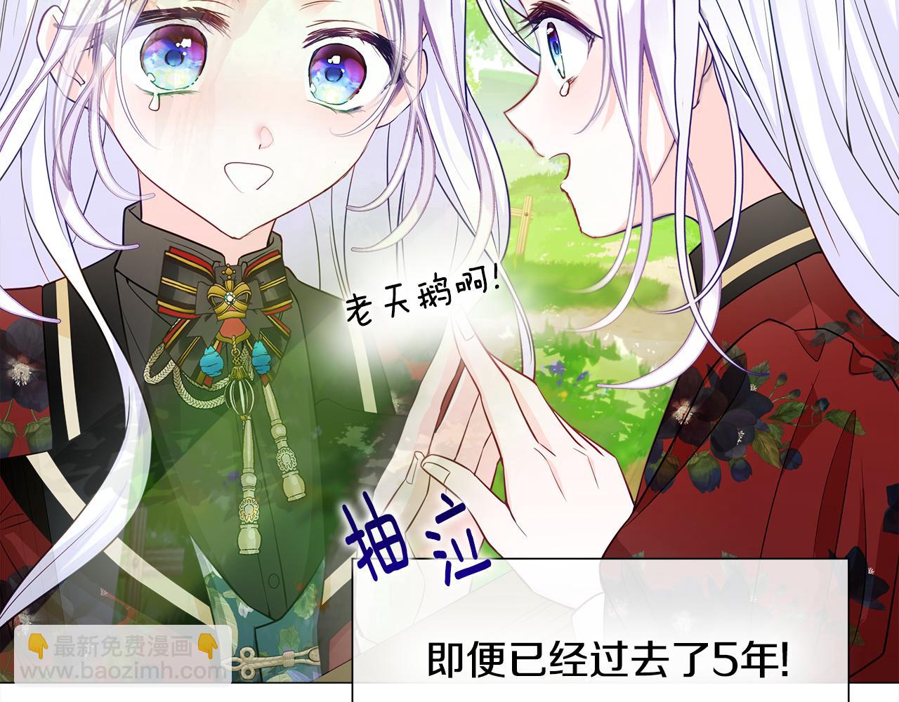 選個美男做爸爸 - 第58話 新的旅途(3/4) - 2