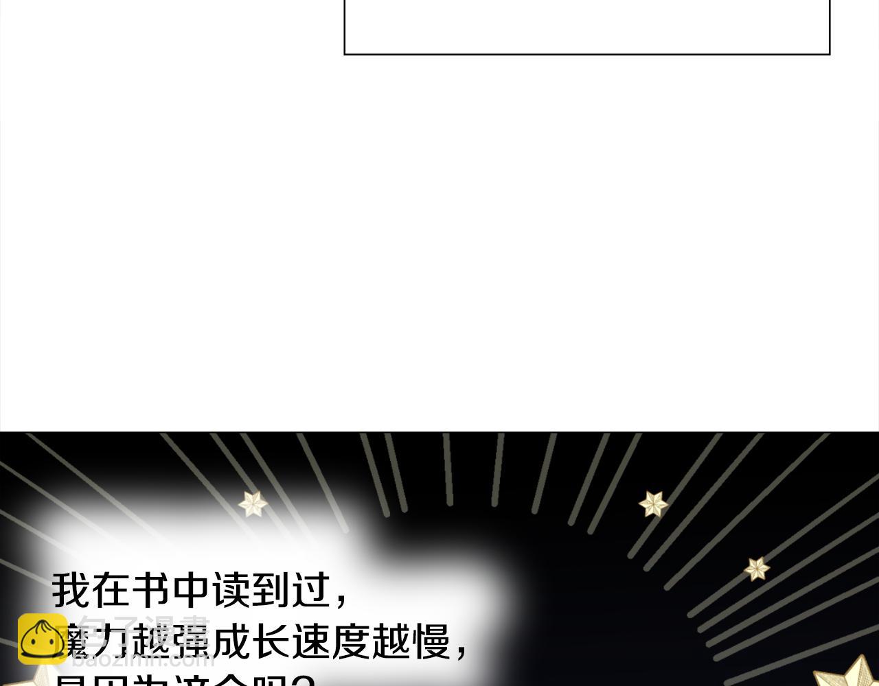 選個美男做爸爸 - 第58話 新的旅途(3/4) - 3