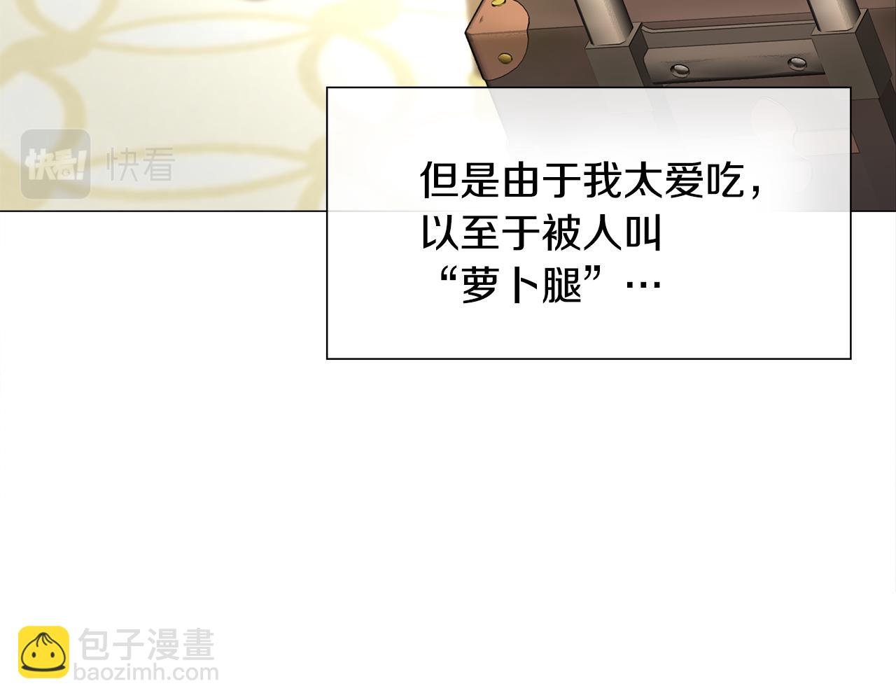 選個美男做爸爸 - 第58話 新的旅途(1/4) - 6